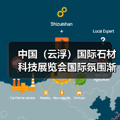 中国（云浮）国际石材科技展览会国际氛围渐浓厚（图2）