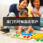 厦门石材展直追京沪(图2) 厦门石材展直追京沪(图2)