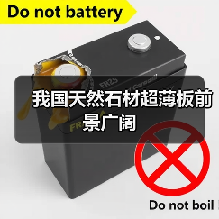 我国天然石材超薄板前景广阔(图3) 我国天然石材超薄板前景广阔(图3)
