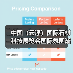 中国（云浮）国际石材科技展览会国际氛围渐浓厚（图4）