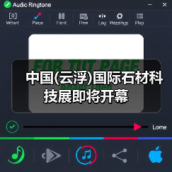 中国(云浮)国际石材科技展即将开幕(图2) 中国(云浮)国际石材科技展即将开幕(图2)