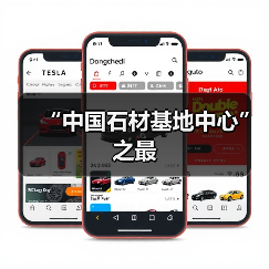 “中国石材基地中心”之最(图1) “中国石材基地中心”之最(图1)