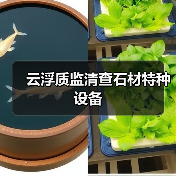 云浮质监清查石材特种设备(图3) 云浮质监清查石材特种设备(图3)