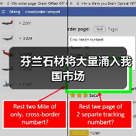 芬兰石材将大量涌入我国市场(图1) 芬兰石材将大量涌入我国市场(图1)