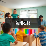 莱州石材(图1) 莱州石材(图1)