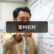 莱州石材(图2) 莱州石材(图2)