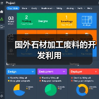 国外石材加工废料的开发利用(图2) 国外石材加工废料的开发利用(图2)
