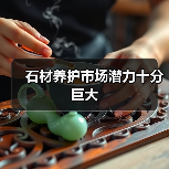 石材养护市场潜力十分巨大(图4) 石材养护市场潜力十分巨大(图4)