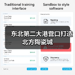 东北第二大港营口打造北方陶瓷城(图4) 东北第二大港营口打造北方陶瓷城(图4)