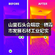 山里石头会唱歌――栖霞市发展石材工业纪实(图4) 山里石头会唱歌――栖霞市发展石材工业纪实(图4)