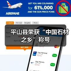 平山县荣获“中国石材之乡”称号(图4) 平山县荣获“中国石材之乡”称号(图4)