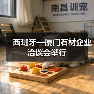 西班牙—厦门石材企业洽谈会举行（图2）