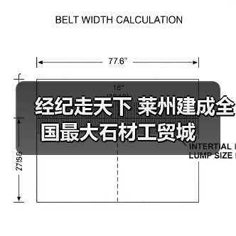 经纪走天下 莱州建成全国最大石材工贸城（图4）