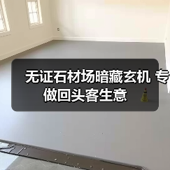 无证石材场暗藏玄机 专做回头客生意(图4) 无证石材场暗藏玄机 专做回头客生意(图4)
