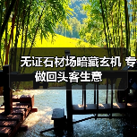 无证石材场暗藏玄机 专做回头客生意(图1) 无证石材场暗藏玄机 专做回头客生意(图1)