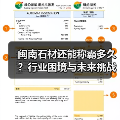 闽南石材还能称霸多久?行业困境与未来挑战分析(图2) 闽南石材还能称霸多久?行业困境与未来挑战分析(图2)