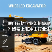 厦门石材企业如何破局？运费上涨冲击行业生存（图4）