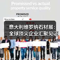 意大利维罗纳石材展:全球顶尖企业汇聚见证行业未来(图4) 意大利维罗纳石材展:全球顶尖企业汇聚见证行业未来(图4)