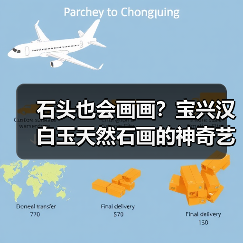 石头也会画画？宝兴汉白玉天然石画的神奇艺术（图1）