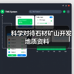 科学对待石材矿山开发地质资料（图2）