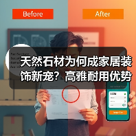 天然石材为何成家居装饰新宠?高雅耐用优势解析(图1) 天然石材为何成家居装饰新宠?高雅耐用优势解析(图1)